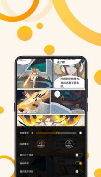 一秒漫画截图
