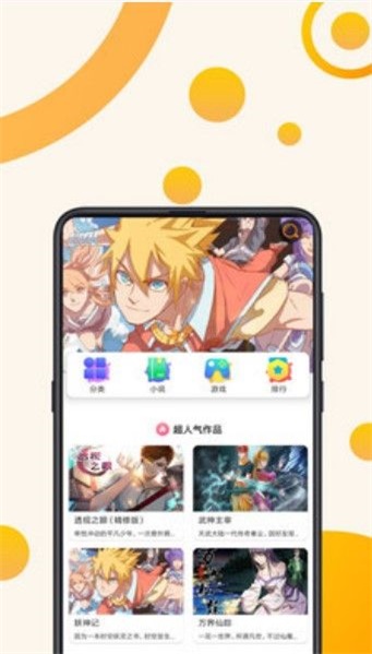 一秒漫画截图