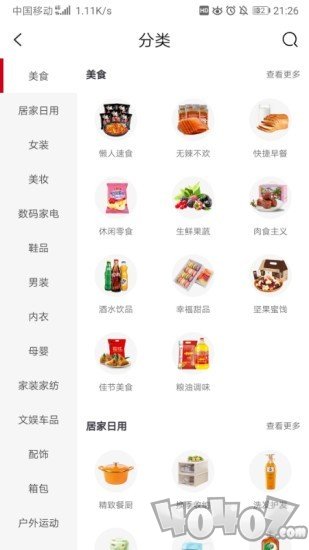 琳选