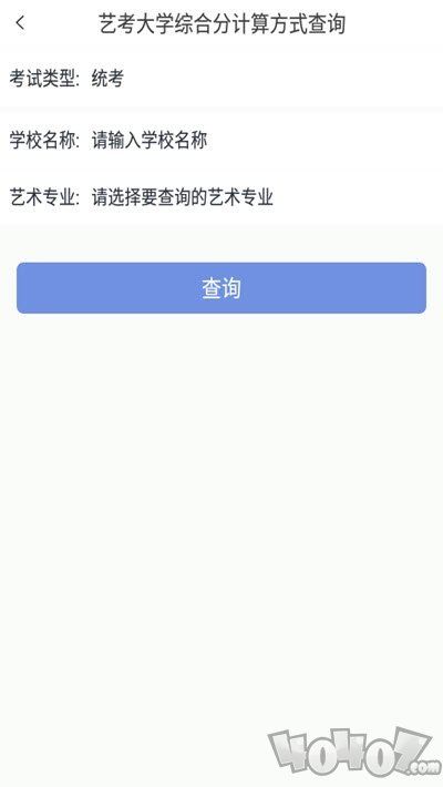 学之洲高考志愿APP