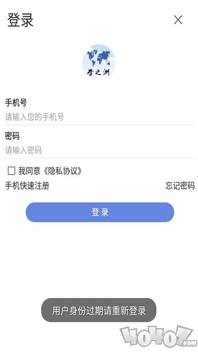 学之洲高考志愿APP