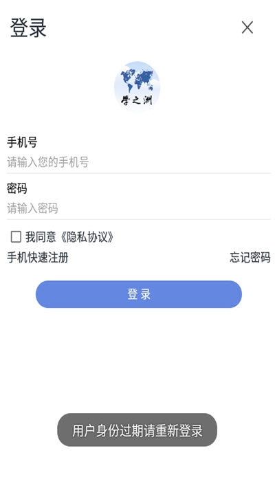 学之洲高考志愿APP截图