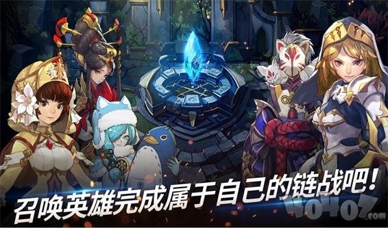 链战