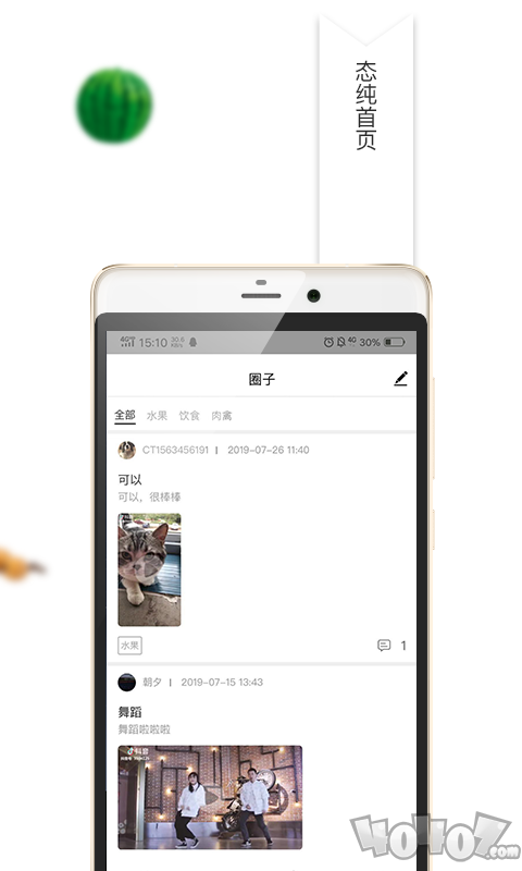 态纯全球购