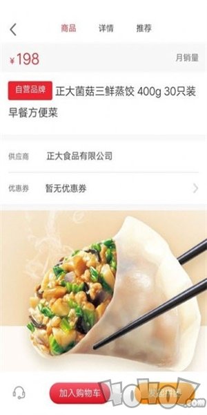 颖超网