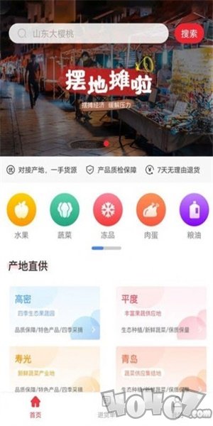 颖超网