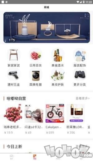 啥嘟呦商城