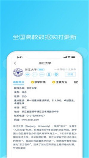 升学之家2020版截图