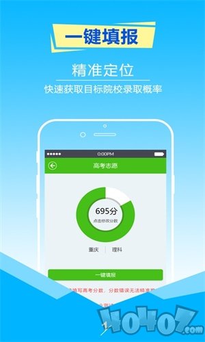 高考志愿填报指南2020