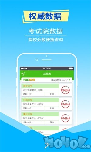 高考志愿填报指南2020