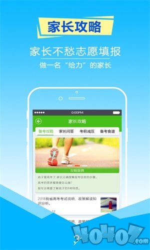 高考志愿填报指南2020