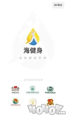 海健身