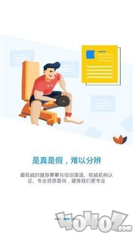 海健身