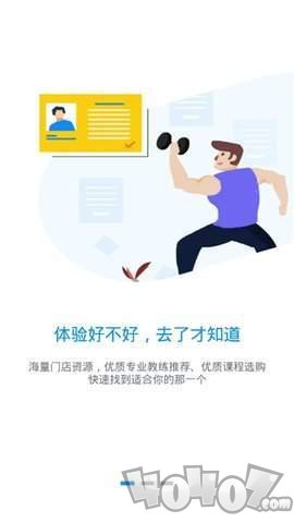 海健身
