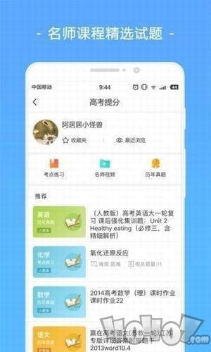 志愿填报导航