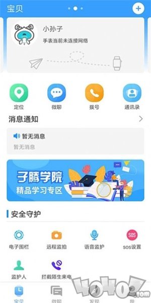 状元星