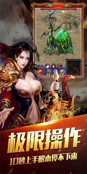 纯170复古传奇截图