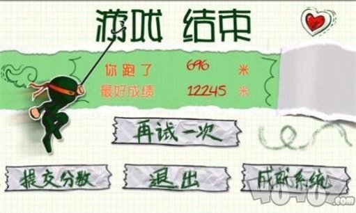 奔跑吧忍者