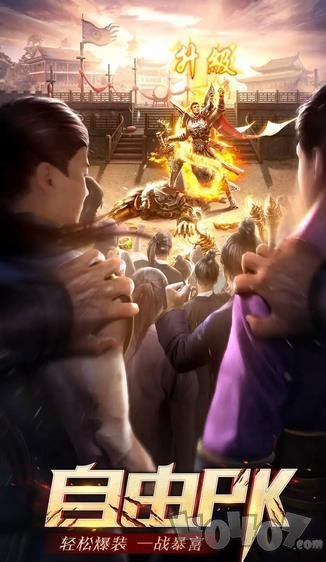 热血传奇金牛版本