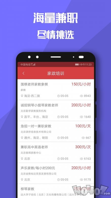 赚钱糯米狗2.0.1