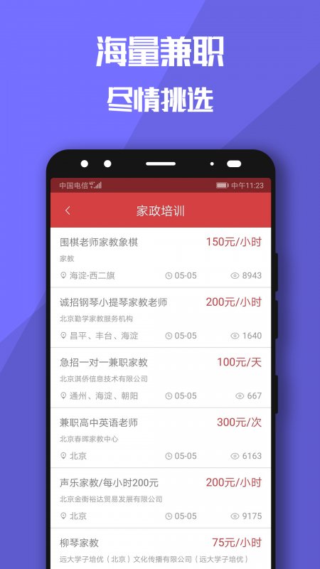 赚钱糯米狗2.0.1截图