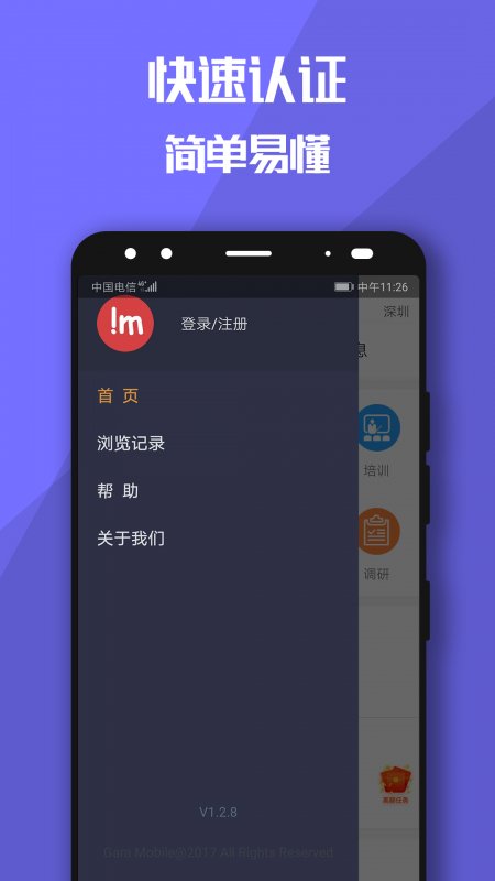 赚钱糯米狗2.0.1截图