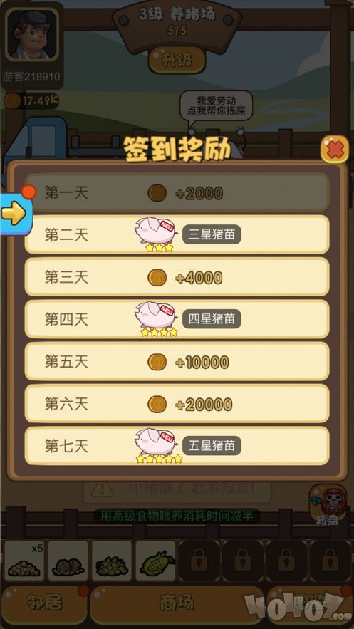 经营大师养猪赚钱2.9