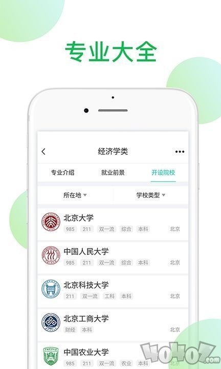 在线报考指南