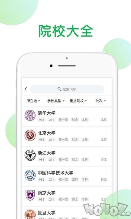 在线报考指南