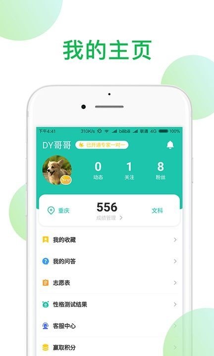 在线报考指南截图