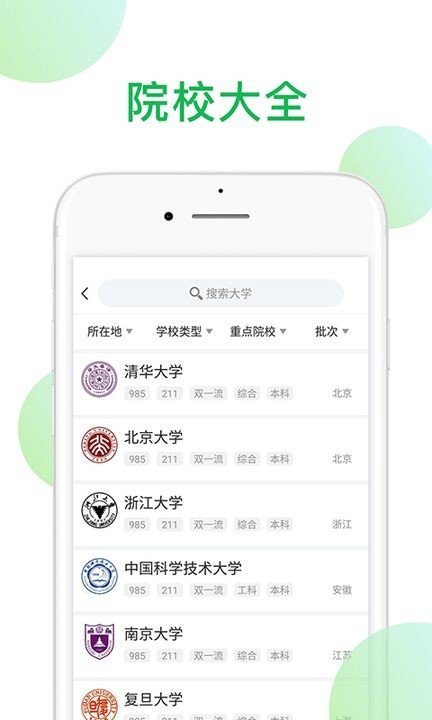 在线报考指南截图