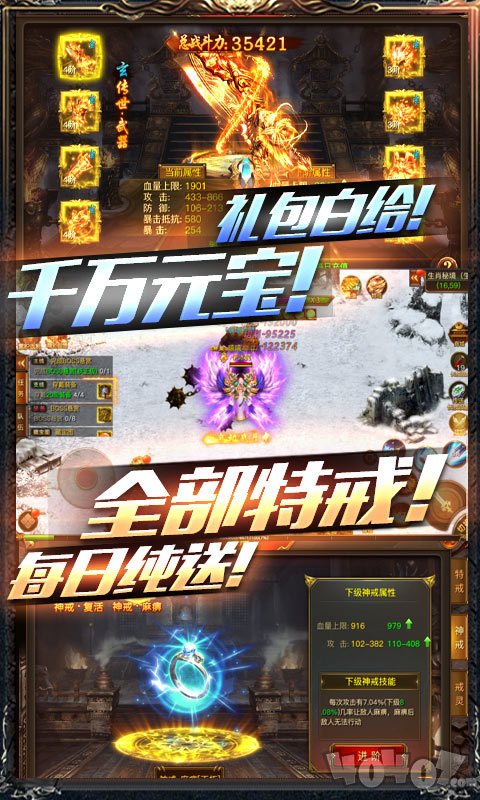 暗黑纪元变态版