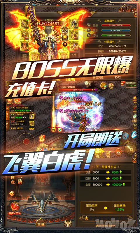 暗黑纪元变态版