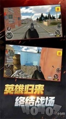 反恐精英小队