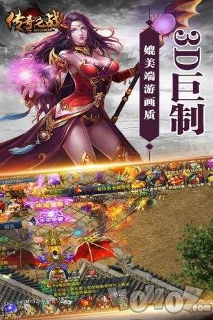 最新变态传奇私服