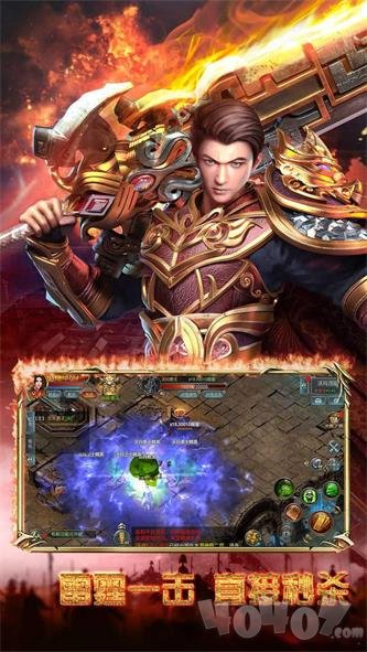 新开复古金币合击传奇