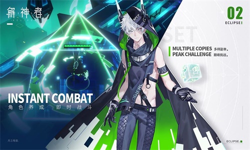 解神者X2截图