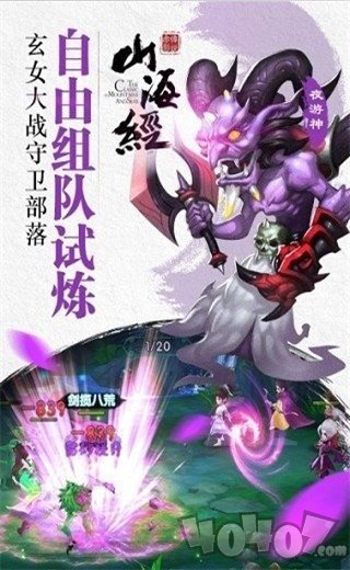 山海经鬼魅传说
