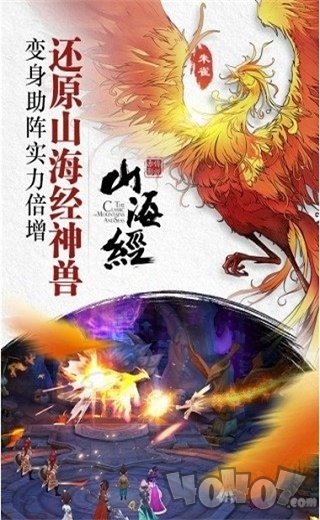 山海经鬼魅传说