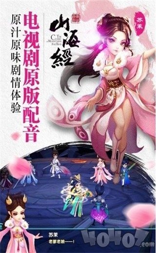 山海经鬼魅传说
