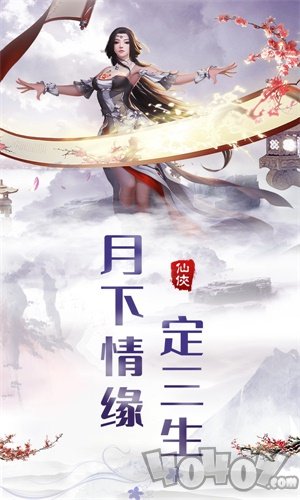 诛仙封魔录