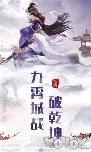 诛仙封魔录