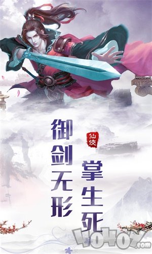 诛仙封魔录