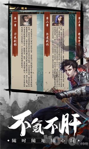 剑侠风雨录