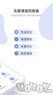 高考志愿君2020
