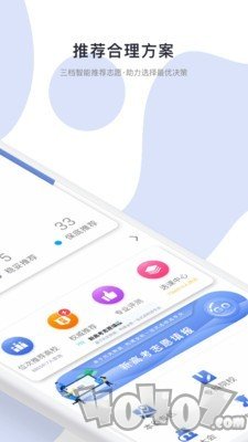 高考志愿君2020