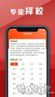 熊猫志愿填报指南