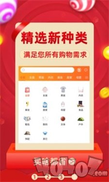 网购联盟