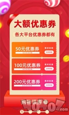 网购联盟