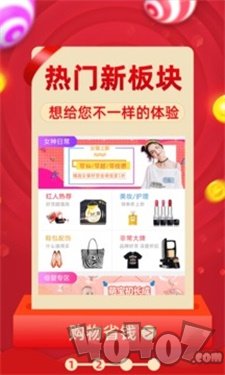网购联盟